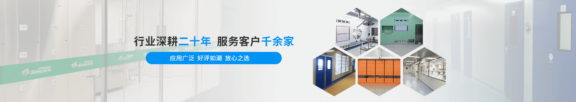 遠大凈化banner