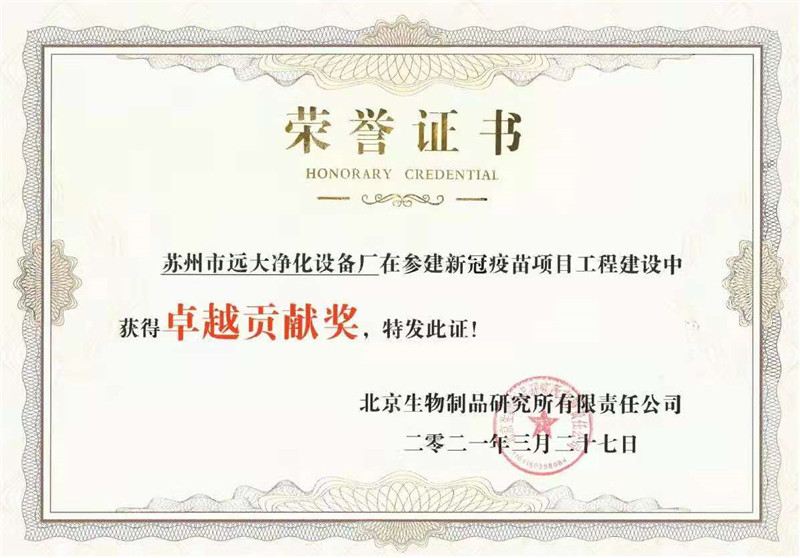 遠(yuǎn)大凈化