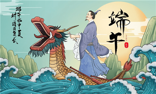 端午節(jié)
