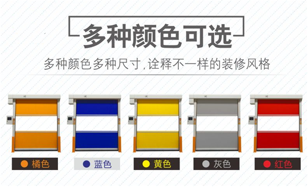 pvc卷簾門顏色