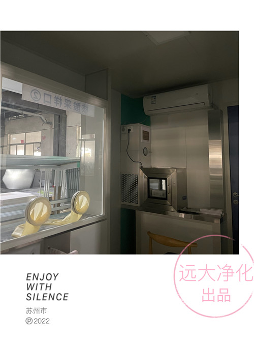 移動(dòng)式核酸采樣房